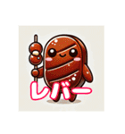 焼鳥あるある追加版（個別スタンプ：20）