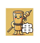 焼鳥あるある追加版（個別スタンプ：25）