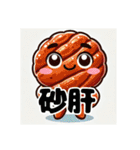 焼鳥あるある追加版（個別スタンプ：26）