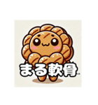 焼鳥あるある追加版（個別スタンプ：30）