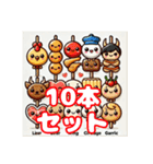 焼鳥あるある追加版（個別スタンプ：32）