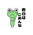 かえるのスタンプ(使いやすい)（個別スタンプ：22）