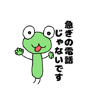かえるのスタンプ(使いやすい)（個別スタンプ：24）