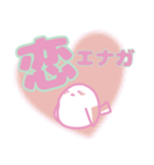 全力で推す！シマエナガ（個別スタンプ：4）