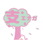全力で推す！シマエナガ（個別スタンプ：8）