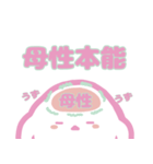 全力で推す！シマエナガ（個別スタンプ：18）