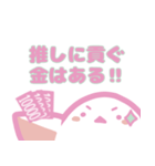 全力で推す！シマエナガ（個別スタンプ：23）