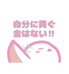 全力で推す！シマエナガ（個別スタンプ：24）
