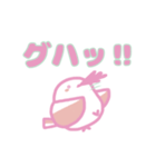全力で推す！シマエナガ（個別スタンプ：28）