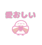 全力で推す！シマエナガ（個別スタンプ：31）