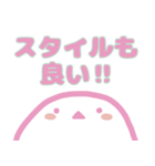全力で推す！シマエナガ（個別スタンプ：38）