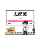 西日本 和歌山線の動く駅名 シンプル敬語（個別スタンプ：3）