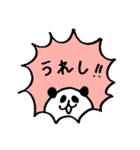 パンダ！スタンプ（個別スタンプ：17）