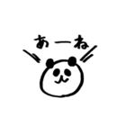 パンダ！スタンプ（個別スタンプ：21）