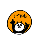 パンダ！スタンプ（個別スタンプ：25）