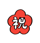 パンダ！スタンプ（個別スタンプ：30）