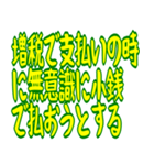 財布が泣いている シュール ギャグ 爆笑（個別スタンプ：6）