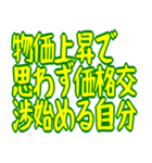 財布が泣いている シュール ギャグ 爆笑（個別スタンプ：7）