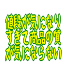 財布が泣いている シュール ギャグ 爆笑（個別スタンプ：8）