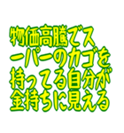 財布が泣いている シュール ギャグ 爆笑（個別スタンプ：12）