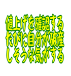 財布が泣いている シュール ギャグ 爆笑（個別スタンプ：13）