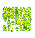 財布が泣いている シュール ギャグ 爆笑（個別スタンプ：14）