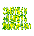 財布が泣いている シュール ギャグ 爆笑（個別スタンプ：15）