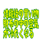 財布が泣いている シュール ギャグ 爆笑（個別スタンプ：17）