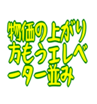 財布が泣いている シュール ギャグ 爆笑（個別スタンプ：18）