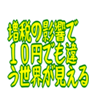 財布が泣いている シュール ギャグ 爆笑（個別スタンプ：21）