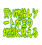 財布が泣いている シュール ギャグ 爆笑（個別スタンプ：24）