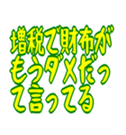 財布が泣いている シュール ギャグ 爆笑（個別スタンプ：25）