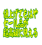 財布が泣いている シュール ギャグ 爆笑（個別スタンプ：27）