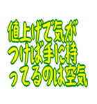 財布が泣いている シュール ギャグ 爆笑（個別スタンプ：31）