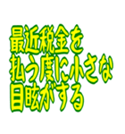 財布が泣いている シュール ギャグ 爆笑（個別スタンプ：34）