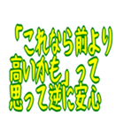 財布が泣いている シュール ギャグ 爆笑（個別スタンプ：37）