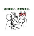 【眼科】目を大切にしろよな。（個別スタンプ：2）