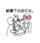 【眼科】目を大切にしろよな。（個別スタンプ：3）
