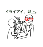 【眼科】目を大切にしろよな。（個別スタンプ：6）