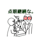 【眼科】目を大切にしろよな。（個別スタンプ：7）