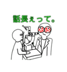 【眼科】目を大切にしろよな。（個別スタンプ：8）