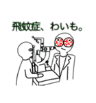 【眼科】目を大切にしろよな。（個別スタンプ：9）