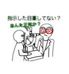 【眼科】目を大切にしろよな。（個別スタンプ：10）