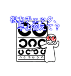 【眼科】目を大切にしろよな。（個別スタンプ：15）