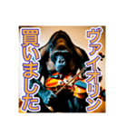 【ヴァイオリン】を演奏するゴリラさん（個別スタンプ：4）