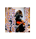 【ヴァイオリン】を演奏するゴリラさん（個別スタンプ：26）