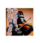 【ヴァイオリン】を演奏するゴリラさん（個別スタンプ：31）
