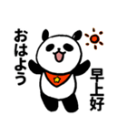胖胖的大熊猫40个（個別スタンプ：1）