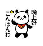 胖胖的大熊猫40个（個別スタンプ：3）
