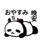 胖胖的大熊猫40个（個別スタンプ：4）